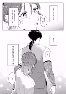 Page 3 of Oshinui ga "Watashi no tme" ni Totsuzen HITO ni Narimasita. - preview thumbnail