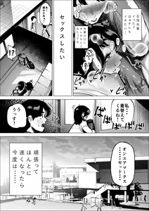 Page 17 of Hayaku Hashiru Tame nara Nandemo Shite Kureru Rikujoubu no Manager - preview thumbnail