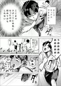 Page 18 of Hayaku Hashiru Tame nara Nandemo Shite Kureru Rikujoubu no Manager - preview thumbnail