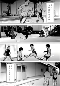 Page 30 of Hayaku Hashiru Tame nara Nandemo Shite Kureru Rikujoubu no Manager - preview thumbnail