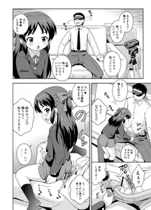 Page 68 of Eroku Kawaiku Chidol Katsudou Soushuubon - preview thumbnail