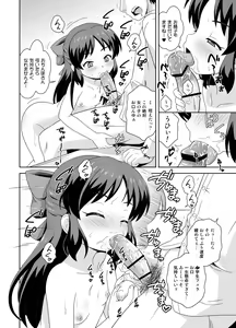 Page 74 of Eroku Kawaiku Chidol Katsudou Soushuubon - preview thumbnail
