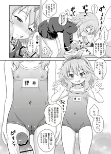 Page 8 of Eroku Kawaiku Chidol Katsudou Soushuubon - preview thumbnail
