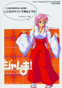 Page 35 of Ura Mahou Sensei Jamma! 4 - preview thumbnail