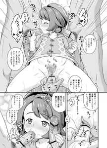 Page 7 of Yuuri-chan no Glory Camp - preview thumbnail