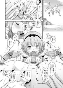 Page 33 of Sakura-chan to Kanna-chan no Hon - preview thumbnail