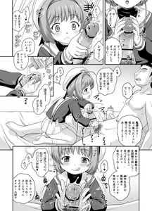 Page 4 of Sakura-chan to Kanna-chan no Hon - preview thumbnail