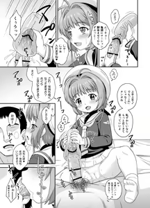 Page 5 of Sakura-chan to Kanna-chan no Hon - preview thumbnail