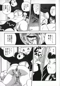Page 109 of Kami wo Tsugu Mono -Rou's Needle- - preview thumbnail