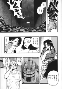 Page 119 of Kami wo Tsugu Mono -Rou's Needle- - preview thumbnail