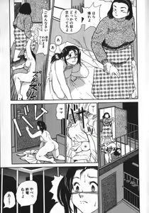 Page 13 of Kami wo Tsugu Mono -Rou's Needle- - preview thumbnail