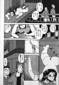 Page 14 of Kami wo Tsugu Mono -Rou's Needle- - preview thumbnail