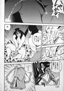 Page 146 of Kami wo Tsugu Mono -Rou's Needle- - preview thumbnail