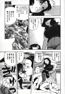 Page 167 of Kami wo Tsugu Mono -Rou's Needle- - preview thumbnail