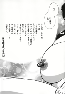 Page 171 of Kami wo Tsugu Mono -Rou's Needle- - preview thumbnail