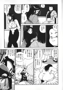 Page 21 of Kami wo Tsugu Mono -Rou's Needle- - preview thumbnail