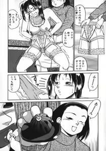 Page 33 of Kami wo Tsugu Mono -Rou's Needle- - preview thumbnail