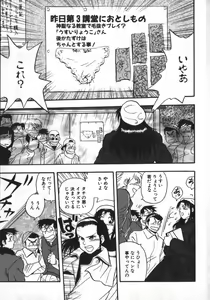 Page 47 of Kami wo Tsugu Mono -Rou's Needle- - preview thumbnail