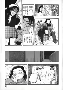 Page 51 of Kami wo Tsugu Mono -Rou's Needle- - preview thumbnail