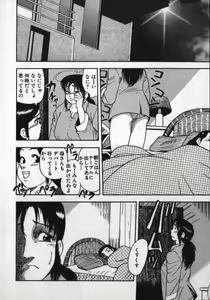 Page 66 of Kami wo Tsugu Mono -Rou's Needle- - preview thumbnail
