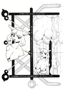 Page 12 of Momo-an Kai Ni - preview thumbnail