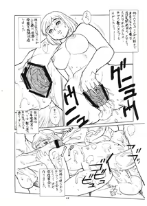 Page 43 of Momo-an Kai Ni - preview thumbnail