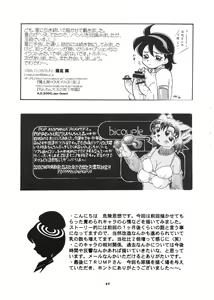 Page 50 of Momo-an Kai Ni - preview thumbnail