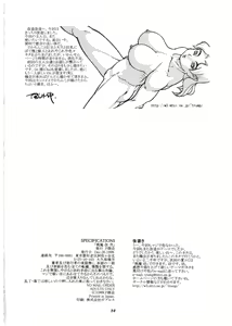 Page 51 of Momo-an Kai Ni - preview thumbnail