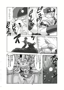 Page 16 of Momo-an Vol. 12 - preview thumbnail