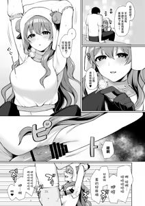 Page 17 of Kanata to Icha Love Ecchi - preview thumbnail