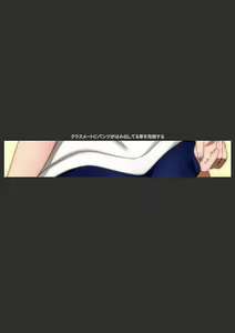 Page 113 of Taisoufuku to Gakuen Seikatsu Manga Enshutsuban - preview thumbnail