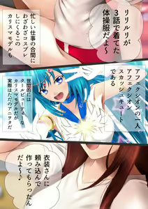 Page 128 of Taisoufuku to Gakuen Seikatsu Manga Enshutsuban - preview thumbnail