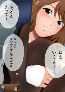 Page 41 of Chijimu Gakuen Seikatsu Manga Enshutsuban - preview thumbnail