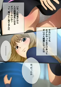 Page 71 of Chijimu Gakuen Seikatsu Manga Enshutsuban - preview thumbnail