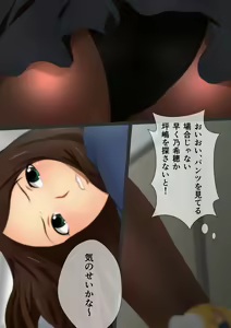 Page 78 of Chijimu Gakuen Seikatsu Manga Enshutsuban - preview thumbnail