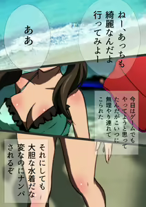 Page 107 of Onna Tomodachi to Natsu no Umi Manga Enshutsuban - preview thumbnail