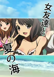 Page 4 of Onna Tomodachi to Natsu no Umi Manga Enshutsuban - preview thumbnail