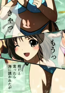 Page 59 of Onna Tomodachi to Natsu no Umi Manga Enshutsuban - preview thumbnail