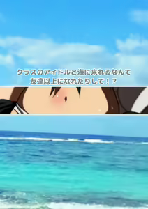 Page 78 of Onna Tomodachi to Natsu no Umi Manga Enshutsuban - preview thumbnail