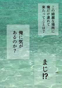 Page 86 of Onna Tomodachi to Natsu no Umi Manga Enshutsuban - preview thumbnail