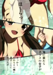 Page 96 of Onna Tomodachi to Natsu no Umi Manga Enshutsuban - preview thumbnail