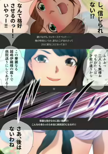 Page 109 of Joshi Kousei na Osananajimi to Natsu no Pool de Lucky Sukebe Manga Enshutsuban - preview thumbnail