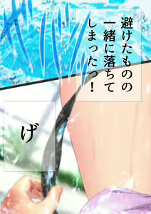 Page 112 of Joshi Kousei na Osananajimi to Natsu no Pool de Lucky Sukebe Manga Enshutsuban - preview thumbnail