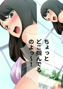 Page 115 of Joshi Kousei na Osananajimi to Natsu no Pool de Lucky Sukebe Manga Enshutsuban - preview thumbnail