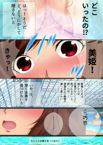 Page 130 of Joshi Kousei na Osananajimi to Natsu no Pool de Lucky Sukebe Manga Enshutsuban - preview thumbnail