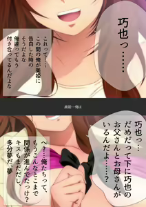 Page 146 of Joshi Kousei na Osananajimi to Natsu no Pool de Lucky Sukebe Manga Enshutsuban - preview thumbnail