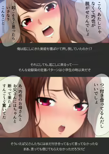 Page 153 of Joshi Kousei na Osananajimi to Natsu no Pool de Lucky Sukebe Manga Enshutsuban - preview thumbnail