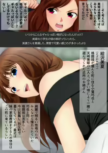 Page 156 of Joshi Kousei na Osananajimi to Natsu no Pool de Lucky Sukebe Manga Enshutsuban - preview thumbnail