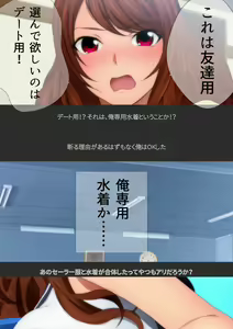 Page 163 of Joshi Kousei na Osananajimi to Natsu no Pool de Lucky Sukebe Manga Enshutsuban - preview thumbnail