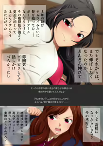 Page 17 of Joshi Kousei na Osananajimi to Natsu no Pool de Lucky Sukebe Manga Enshutsuban - preview thumbnail